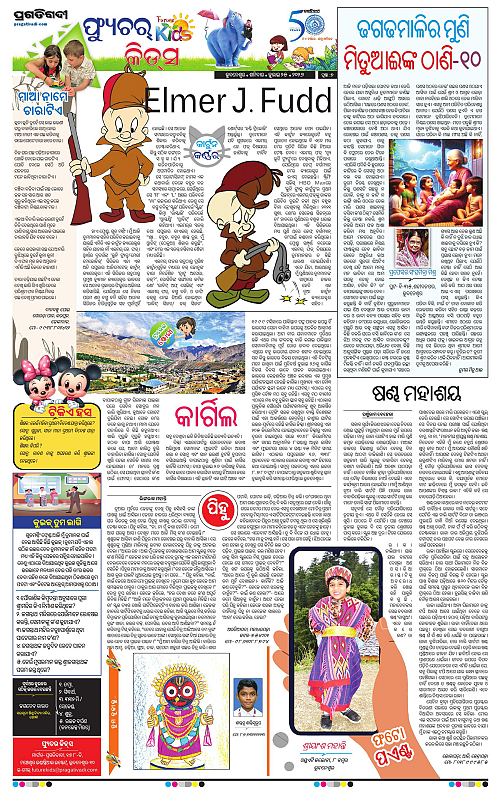 TWIN CITY-25-07-2026-07