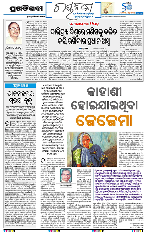 KBK-WESTERN-ODISHA-26-07-2026-10