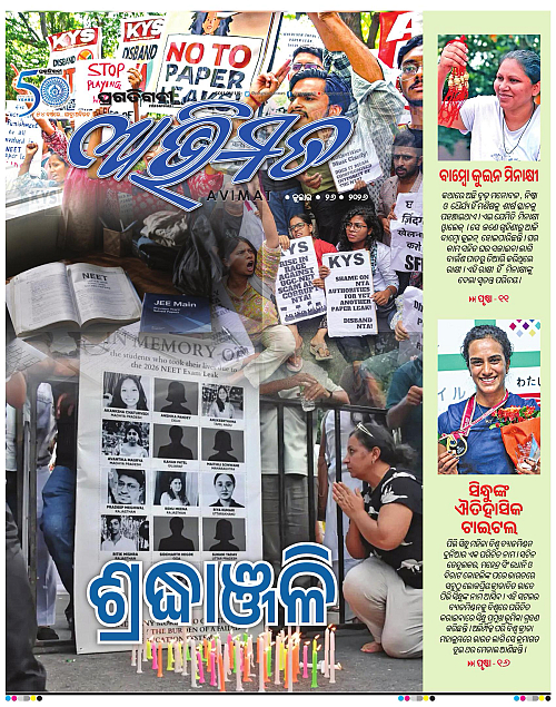 Avimat-26-07-2026-01