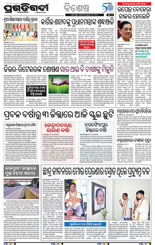COASTAL-ODISHA-27-07-2026-03