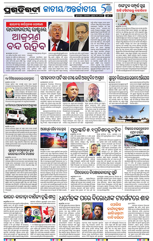 COASTAL-ODISHA-27-07-2026-04