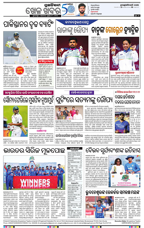 KBK-WESTERN-ODISHA-28-07-2026-16