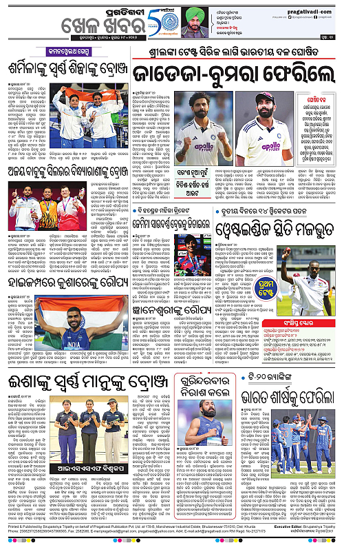 KBK-WESTERN-ODISHA-29-07-2026-12