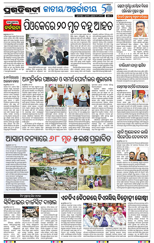 COASTAL-ODISHA-29-07-2026-04