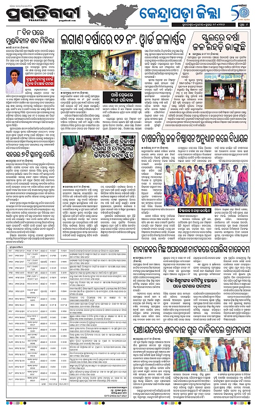 COASTAL-ODISHA-29-07-2026-09