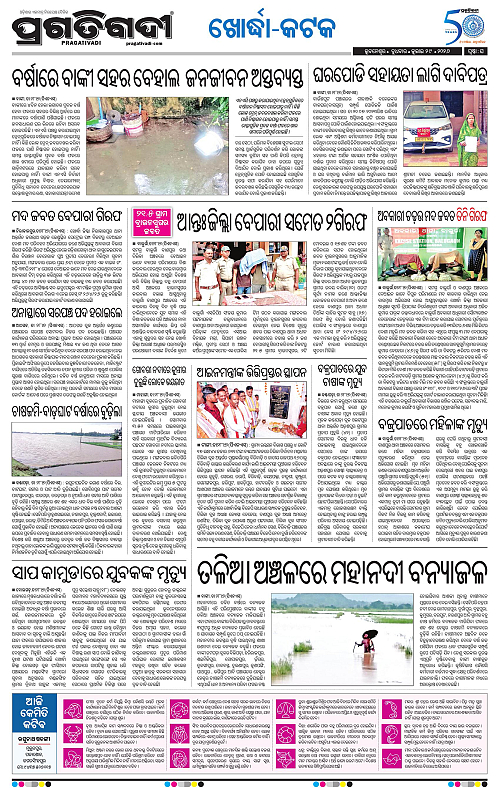 COASTAL-ODISHA-29-07-2026-16