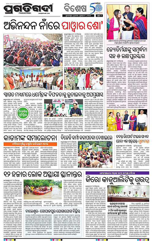 TWIN CITY-29-07-2026-02