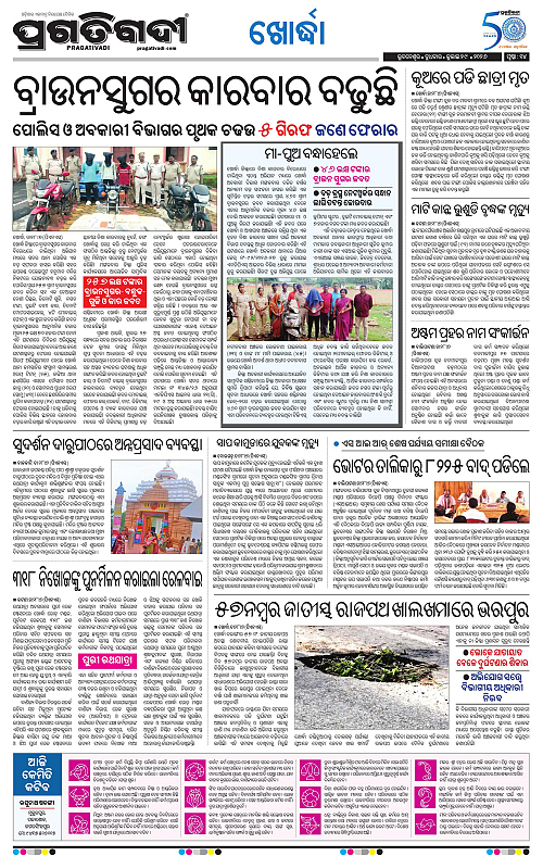 TWIN CITY-29-07-2026-14