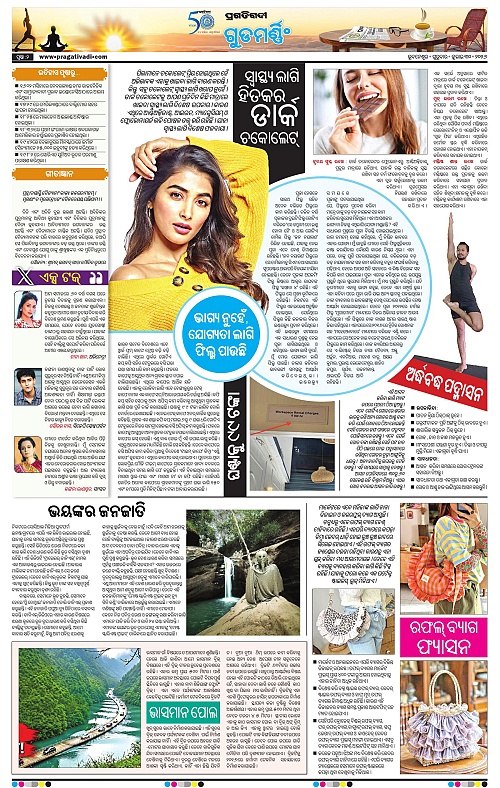 KBK-WESTERN-ODISHA-30-07-2026-02