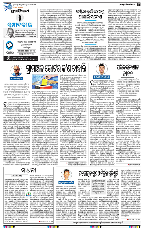 KBK-WESTERN-ODISHA-30-07-2026-06