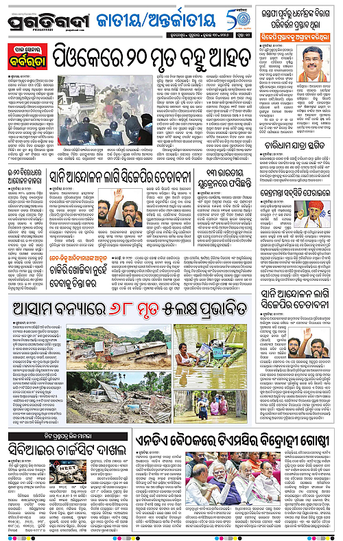 KBK-WESTERN-ODISHA-30-07-2026-10