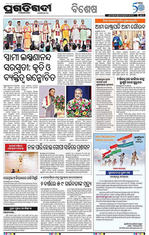 KBK-WESTERN-ODISHA-30-07-2026-14