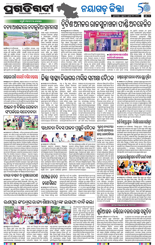 northern-southern-odisha-30-07-2026-19