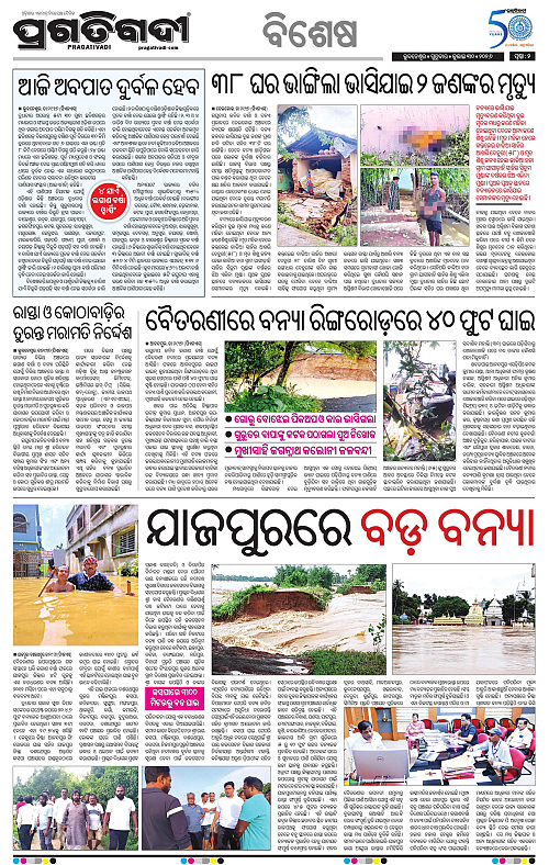 coastal-odisha-30-07-2026-02