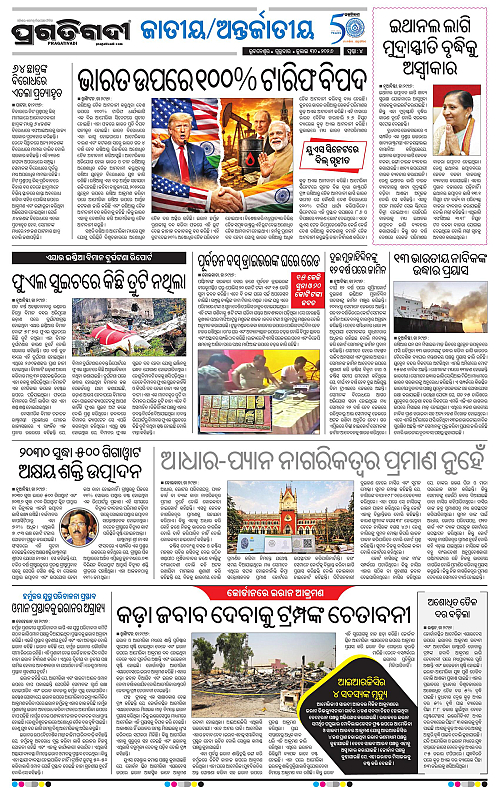 coastal-odisha-30-07-2026-04