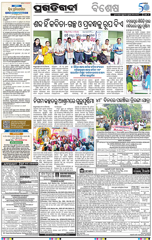 TWIN CITY 30-7-2026-05