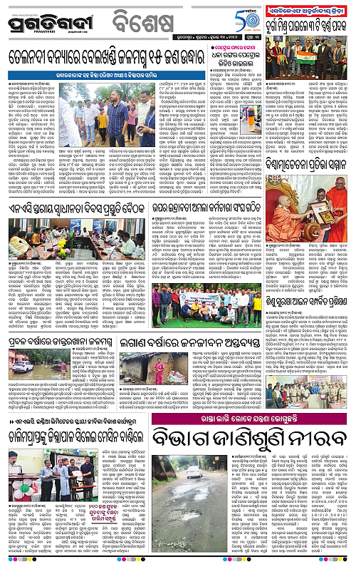 KBK-WESTERN-ODISHA-31-07-2026-11