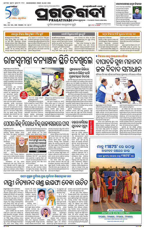 NORTHERN SOUTHERN ODISHA 31-07-2026-01
