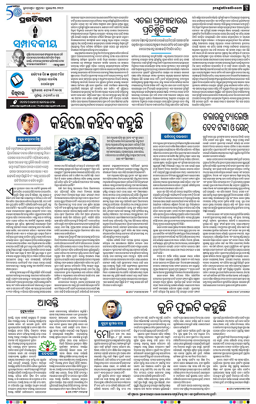 NORTHERN SOUTHERN ODISHA 31-07-2026-06