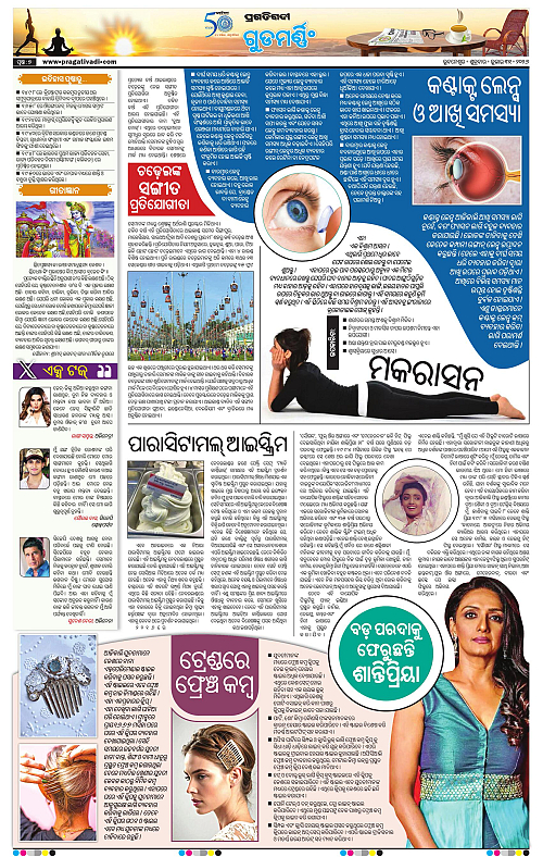 NORTHERN SOUTHERN ODISHA 31-07-2026-07