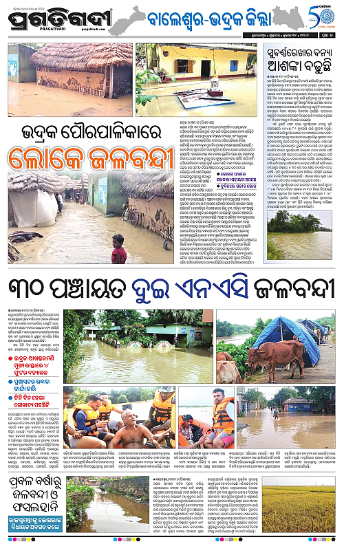 NORTHERN SOUTHERN ODISHA 31-07-2026-13