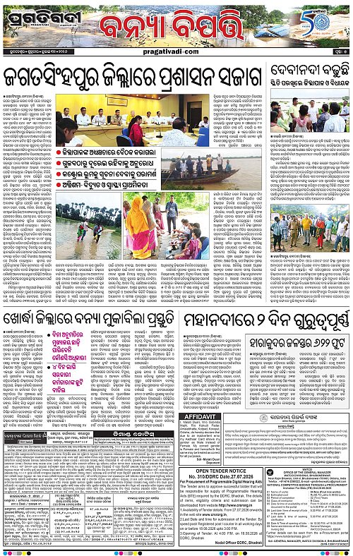 COASTAL ODISHA 31-07-2026-05