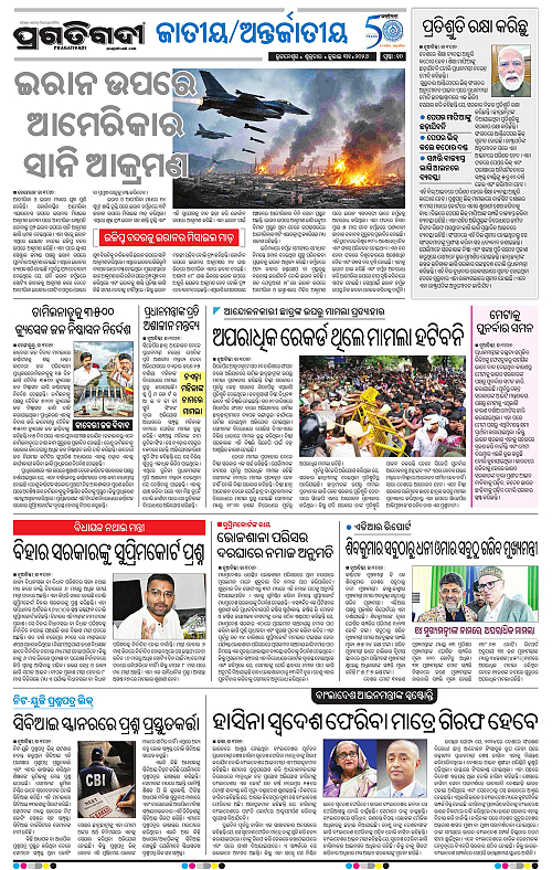 COASTAL ODISHA 31-07-2026-10