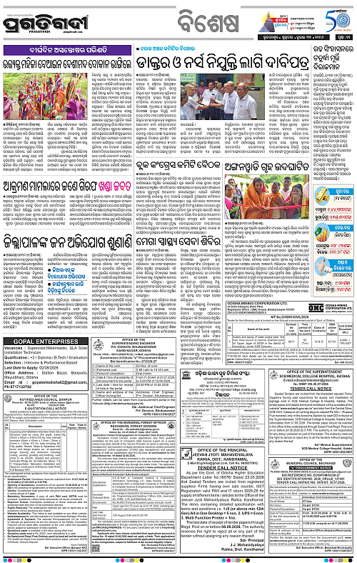 COASTAL ODISHA 31-07-2026-11