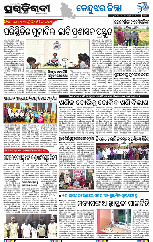 NORTHERN SOUTHERN ODISHA 01-08-2026-13