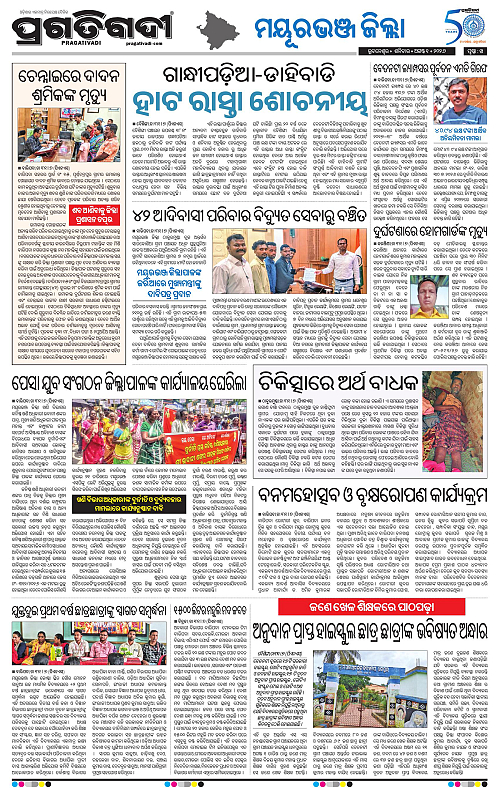 NORTHERN SOUTHERN ODISHA 01-08-2026-14