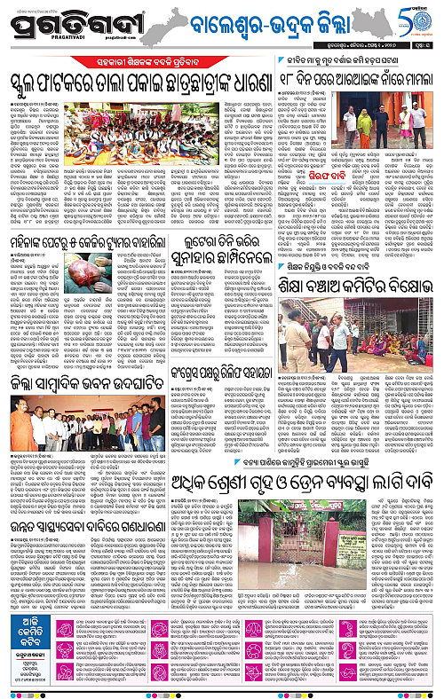 NORTHERN SOUTHERN ODISHA 01-08-2026-16