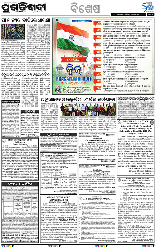 NORTHERN SOUTHERN ODISHA 01-08-2026-17