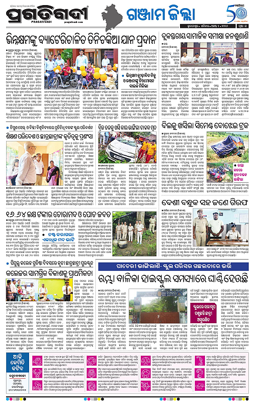 NORTHERN SOUTHERN ODISHA 01-08-2026-20