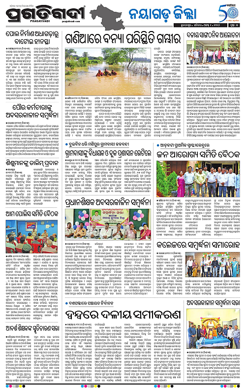 NORTHERN SOUTHERN ODISHA 01-08-2026-22