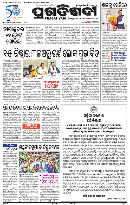 COASTAL ODISHA 01-08-2026-01