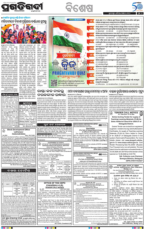 COASTAL ODISHA 01-08-2026-05
