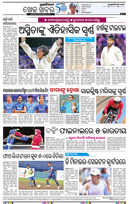 COASTAL ODISHA 01-08-2026-12