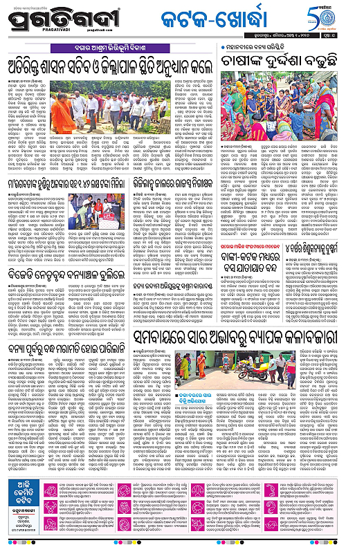 COASTAL ODISHA 01-08-2026-16
