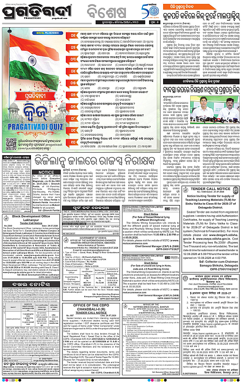 TWIN CITY 01-08-2026-05