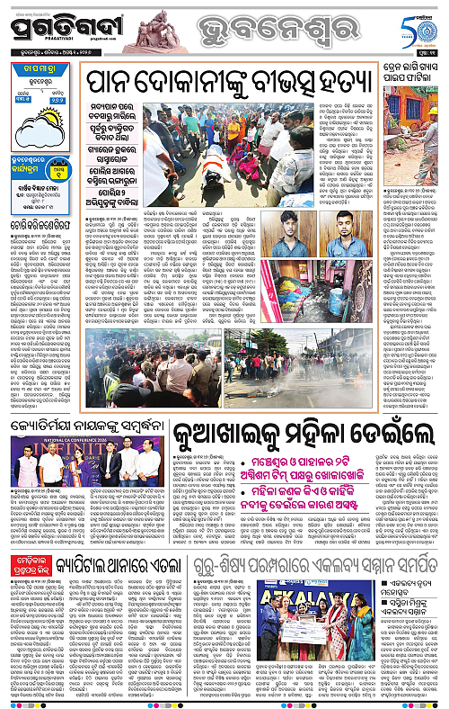 TWIN CITY 01-08-2026-11