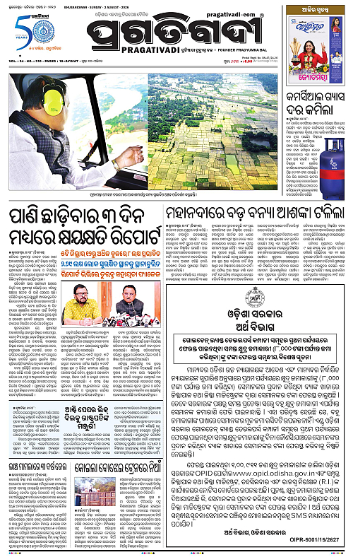 KBK-WESTERN-ODISHA-02-08-2026-01