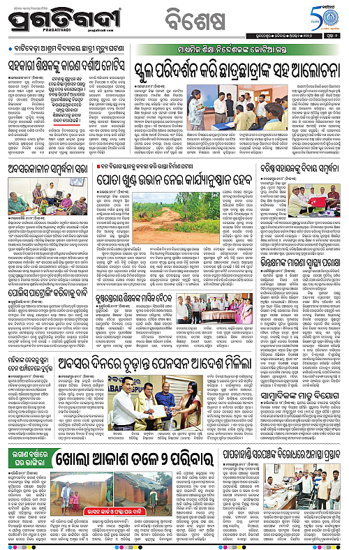 KBK-WESTERN-ODISHA-02-08-2026-02