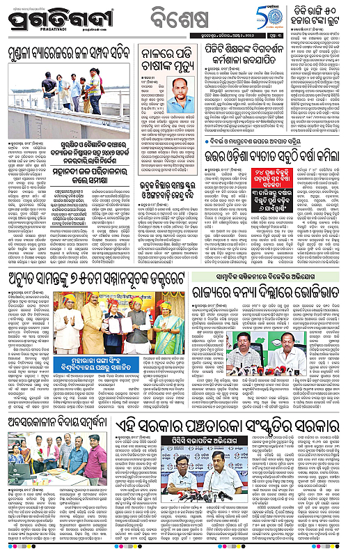 KBK-WESTERN-ODISHA-02-08-2026-03