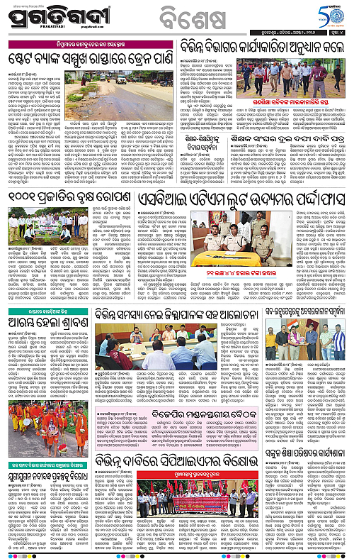 KBK-WESTERN-ODISHA-02-08-2026-04