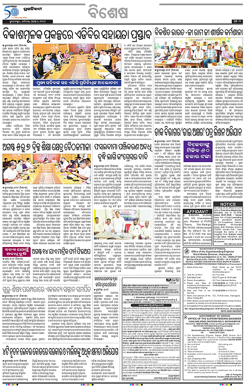KBK-WESTERN-ODISHA-02-08-2026-11