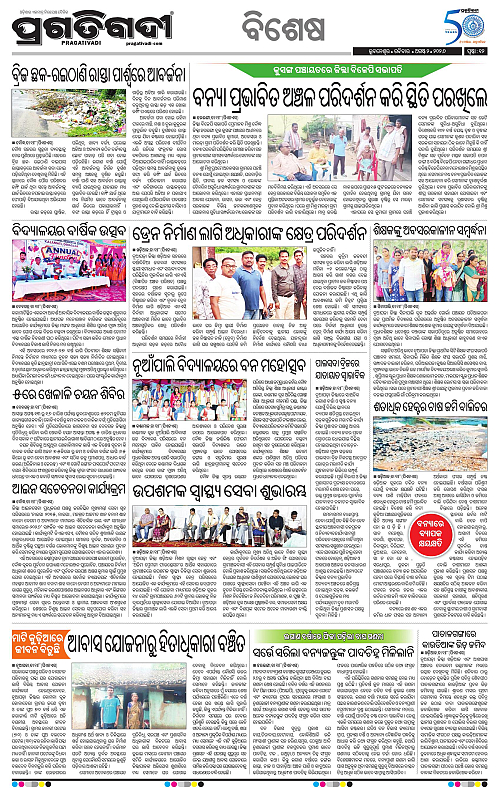 KBK-WESTERN-ODISHA-02-08-2026-12