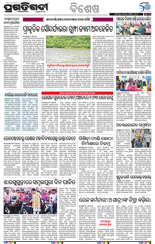 KBK-WESTERN-ODISHA-02-08-2026-13