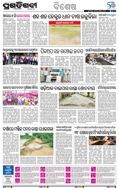 KBK-WESTERN-ODISHA-02-08-2026-14