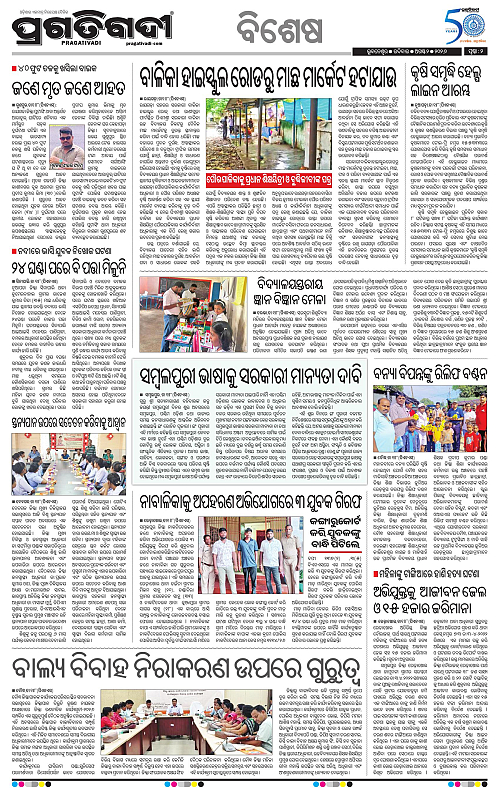 KBK-WESTERN-ODISHA-02-08-2026-17