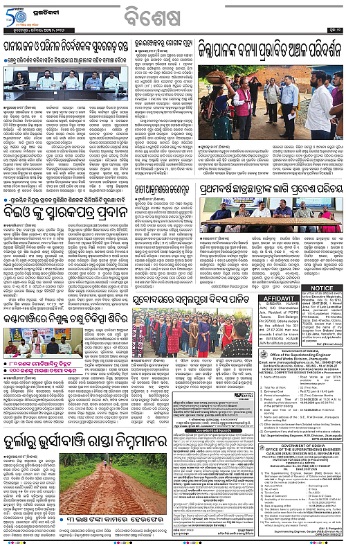 KBK-WESTERN-ODISHA-02-08-2026-19